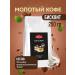 MEOLLO Coffee ground arabica flavored set No. 5 - Buy Online on GoSupps.com