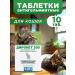 AVZ Dironet 200 for cats 10 tablets