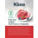 Kaza Wet food for kittens meat souffle with a 12x100 gt - Buy Online on GoSupps.com