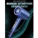 Hair hair dryer with ionization and children's mode