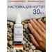 Callusan Ungizan to strengthen and restore nails 30 ml