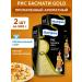 MISTRAL Rice for pilaf basmati Gold 2x500g