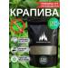 Altai spirit of herbs Nettle dioecious dried from Altai