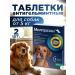 KRKA Milprazone tablets for dogs more than5 kg