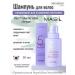 MASIL Tinting shampoo to eliminate yellowness 50 ml
