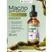 A treasure trove Hair oil rosemary