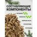 Altai spirit of herbs Sosnaya buds dried from Altai - Buy Online on GoSupps.com