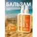 KRASSA Panthenol Cream Balm for the whole family 5% 150 ml 2 pcs