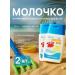 KRASSA Sunscreen baby milk for tanning SPF 30 2 pcs