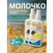 KRASSA Sunscreen baby milk for tanning SPF 60 2 pcs