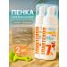 KRASSA Children's foam mega panthenol after tanning 7% 2 pcs