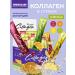 POWERLABS Peptide collagen in sticks with vitamin C 28 portions of assorted