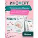 Inofert powder 1000 mg 30 bags-sachets