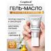 Compliment Serum strengthens gel nail oil and cuticles 25ml