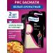 MISTRAL Basmati rice for pilaf long -grain 2x500g
