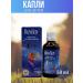 Gairbekstore Bay Bay. Baby drops for sleep. 50 ml