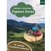 Danila Travnik In case of metabolic disorders collection - Buy Online on GoSupps.com