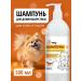Shampoo for long -haired dogs and cats of all breeds