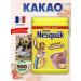 Nesquik Caccao soluble 900 g Germany