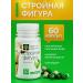 Health formula Phytoactive No. 20 Green coffee - Buy Online on GoSupps.com
