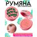 Sheglam Harry Potter blush