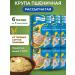 MISTRAL Group in bags for cooking wheat 6x5*80g