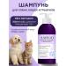 AMIGO Moisturizing shampoo for dogs and cats 300ml from smell