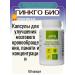 0322 ginkgo bio capsule
