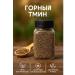 Mountain carash of premium quality from Dagestan