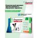 Inspector Quadro i305 Drops for dogs 4-10 kg