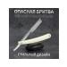 Shavette straight razor without blade white silver 2 pcs.