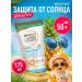 Garnier Solno -performance milk for children SPF 50+ waterproof 175 ml