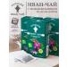 Russian Ivantea Herbal tea in bags with currants and Sagan-Daila 60 pcs