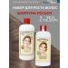 Esvicin Set of shampoo and lotion from hair loss 2p250