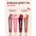 PageVine Lip gloss set