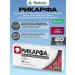KRKA Ricard 100 mg with the taste of meat for dogs 20 tab