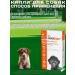 KRKA Drops from fleas and ticks Sealess for dogs from 5.1 to 10 kg - Buy Online on GoSupps.com