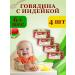 OMCC Puree children's meat turkey with beef 100g x 4 pcs