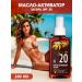 KRASSA Zagara Activator SPF 20 100 ml