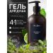The Bunt Selective Male shower gel 500 ml
