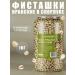 GREEN GOURMET Pistachios fried salty Iranian 1kg