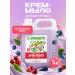 SYNERGETIC Cream soap wild berries 5 l