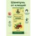 AZI BEATY Medical shampoo from psoriasis