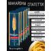 Dobrodeya Pasta 6 pcs 400 g spaghetti