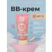 BELITA BB cream universal tone with Photoshop effect and SPF15