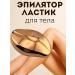 No Complaints 1 Eraser Eraser for Women painless manual