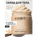 KISMIT Beauty Set for tanning 100 ml and body scrub 300 g - Buy Online on GoSupps.com