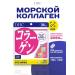 DHC Japanese sea collagen in tablets for 30 days