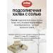 Red food worker Halva Sunflower natural with salt - Buy Online on GoSupps.com