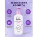 LULU Baby liquid soap with natural aromas 300 ml - Buy Online on GoSupps.com